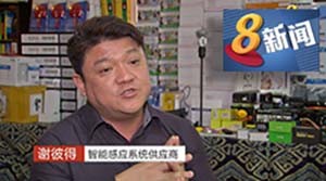 Singapore Channel 8 News (Aug 27 2017) - 300x
