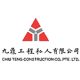 OMG Solution - Client - Chiu Teng Construction Pte Ltd V2 OMG Solution - Client - Chiu Teng Construction Pte Ltd V2